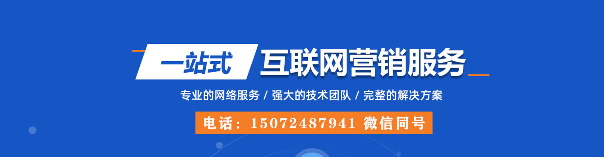 诏安百度广告竞价